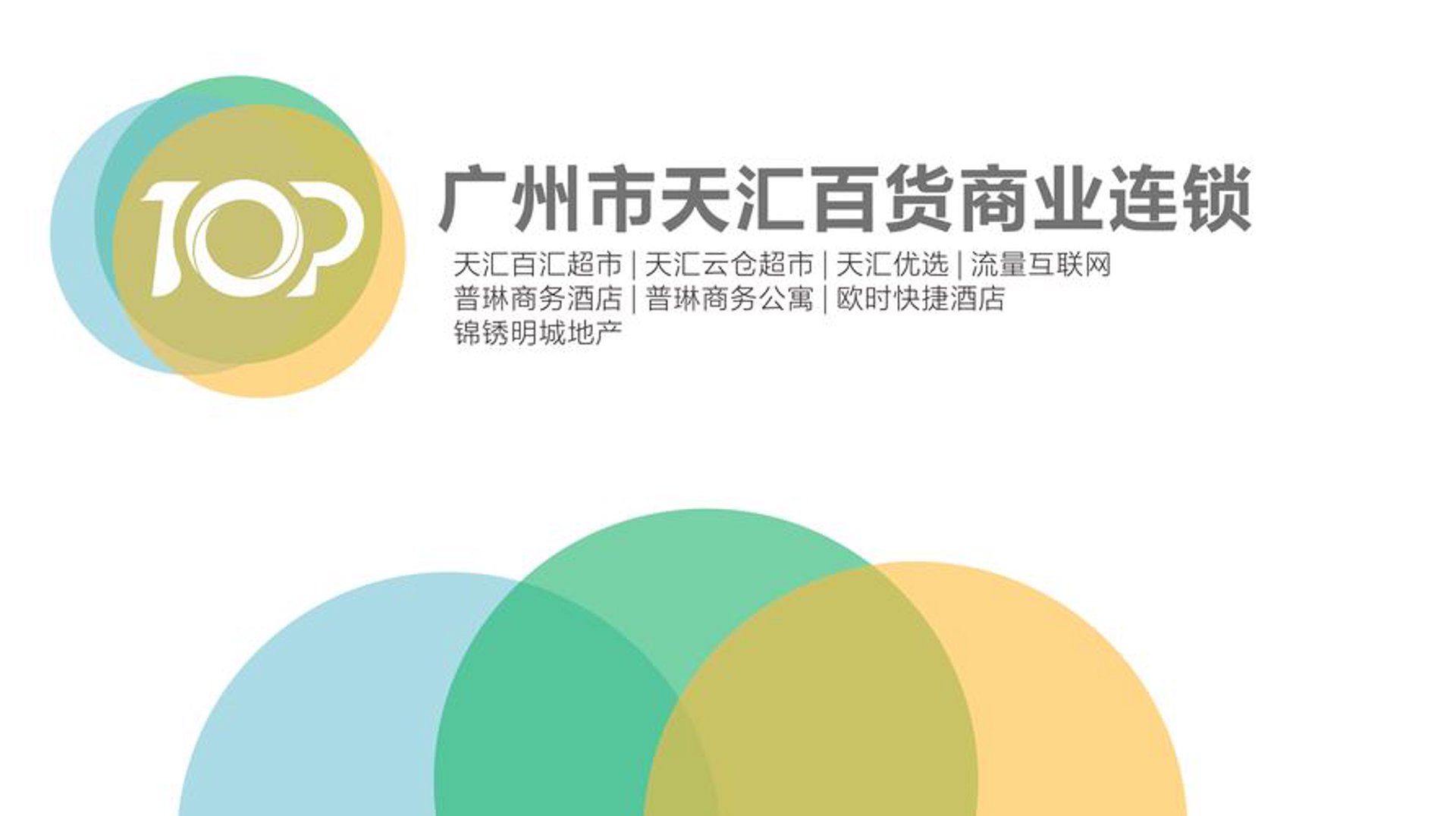 百汇数码科技
